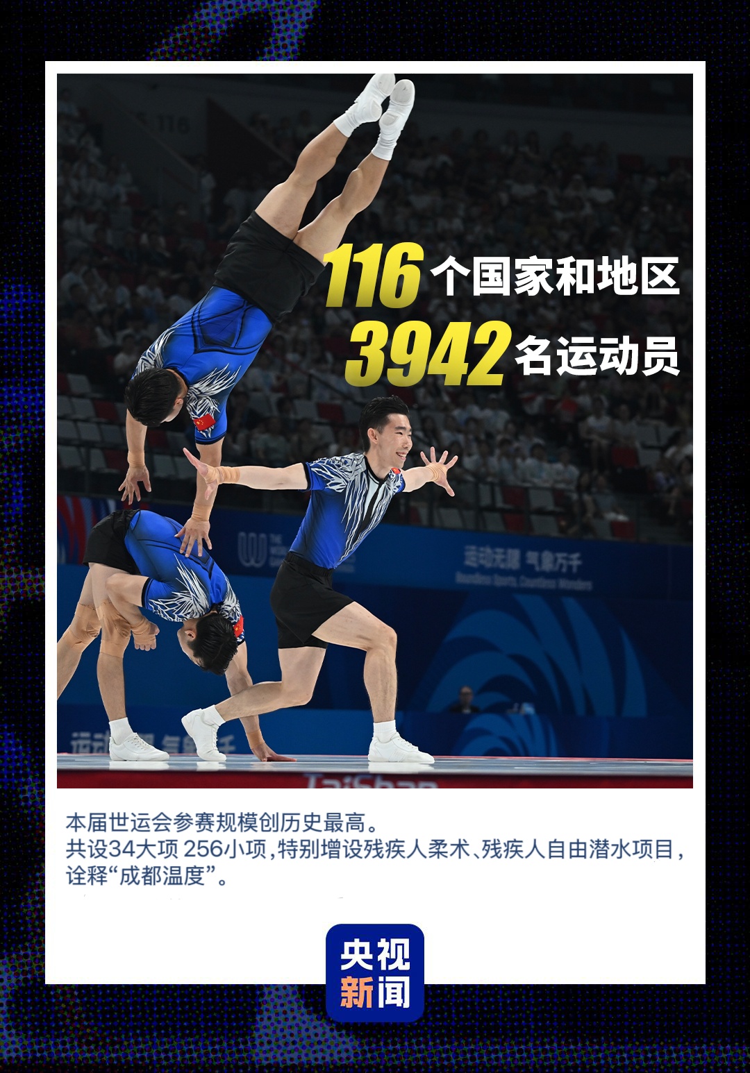 img, amp, 难忘成都