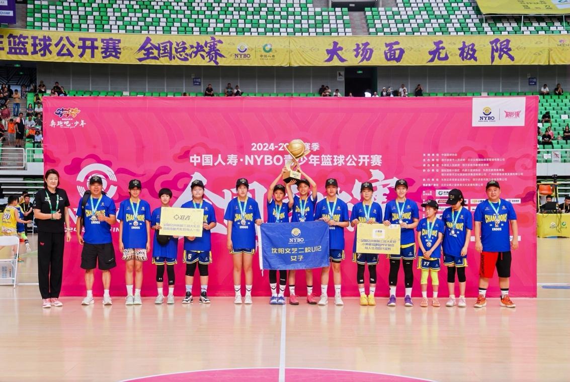 中高度肯定, 国总决赛在