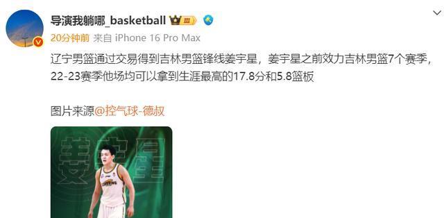 加盟辽篮 加盟辽篮