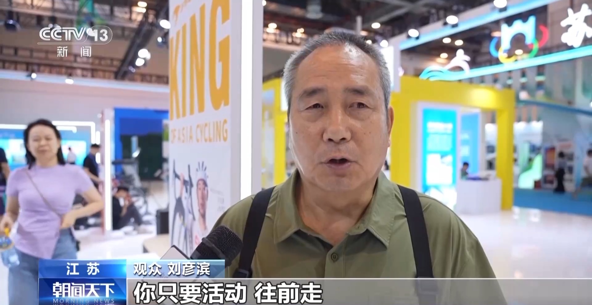 entit, 周年, 展示中国和