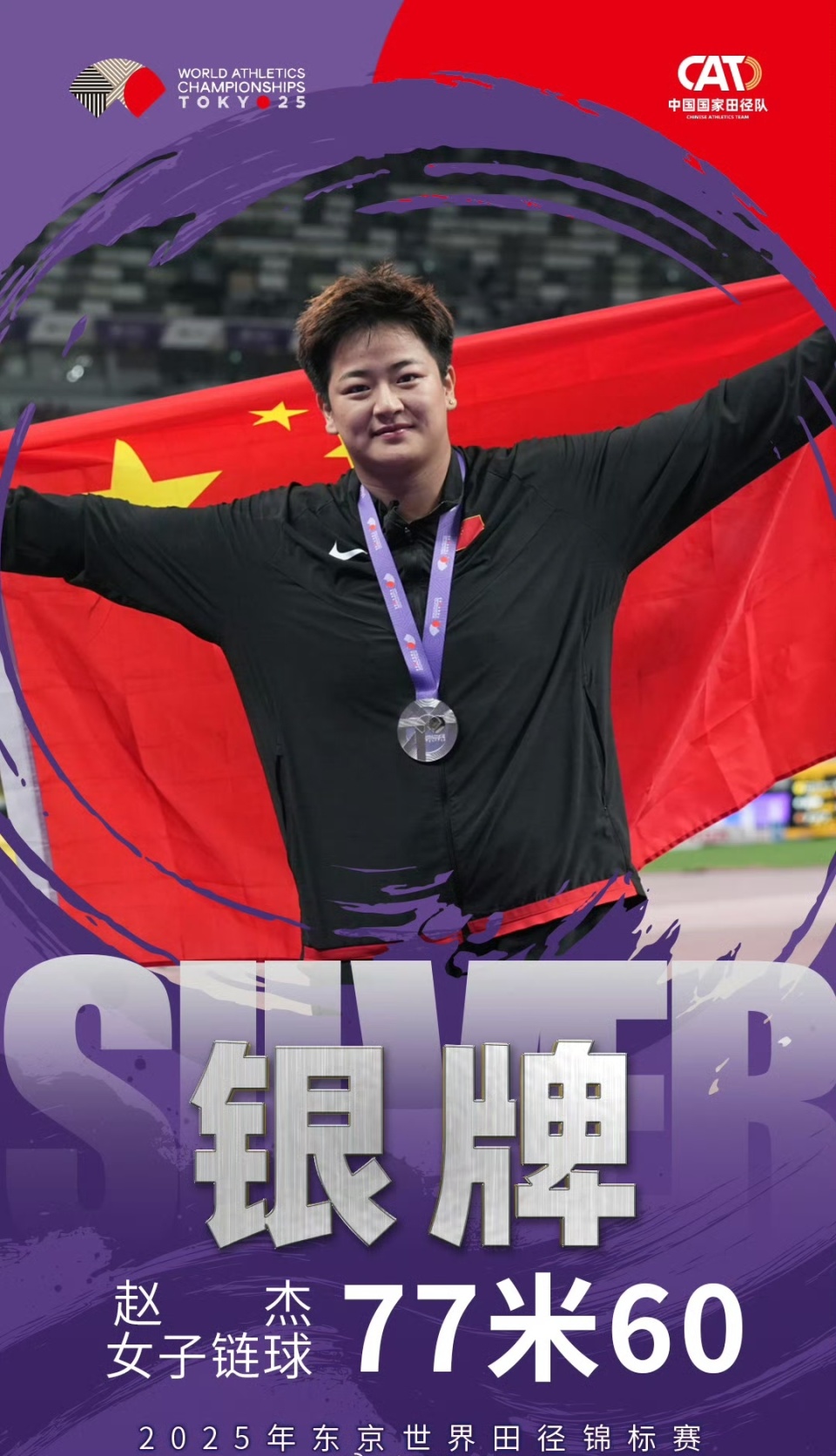 会和世锦赛 会和世锦赛